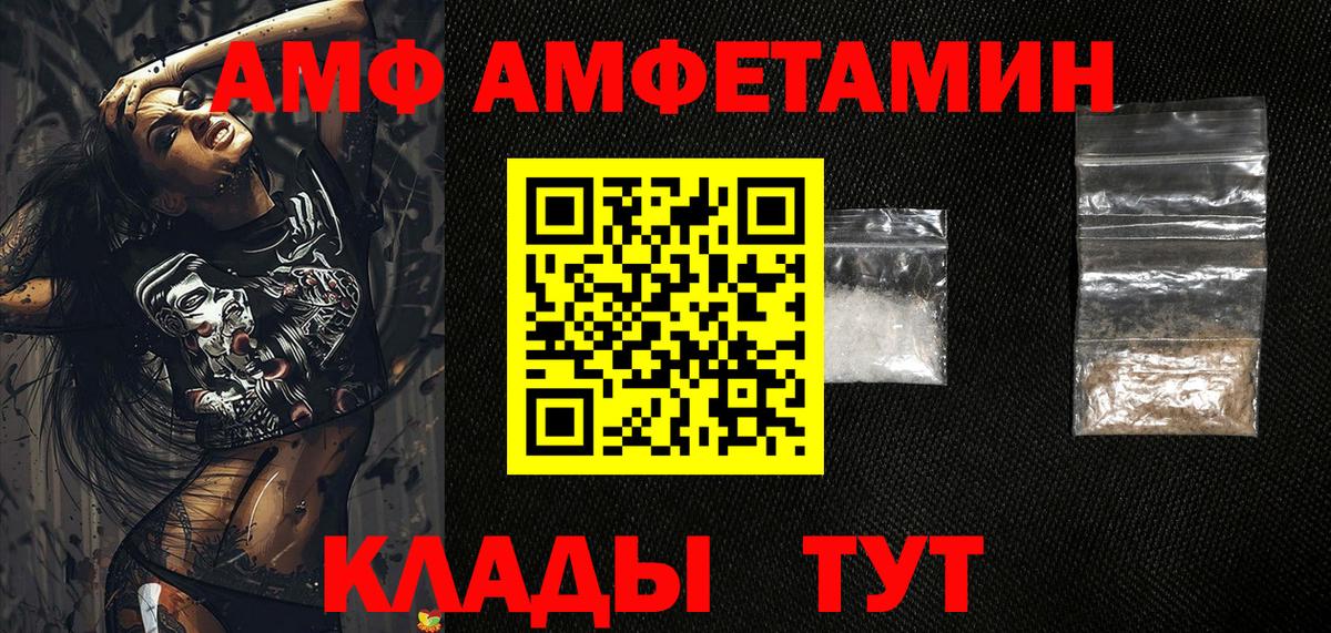 Сорочинск  АМФЕТАМИН 98%  Вход с VPN 