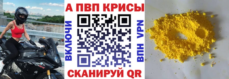 А ПВП Crystall Сорочинск