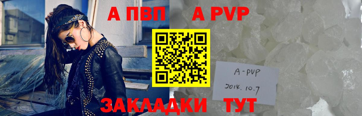 Сорочинск  Alfa_PVP мука  Вход с VPN  Alpha PVP  Alpha-PVP Crystall 