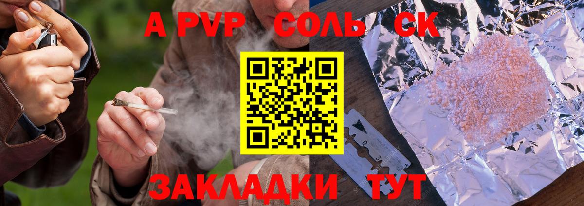 A PVP мука Сорочинск