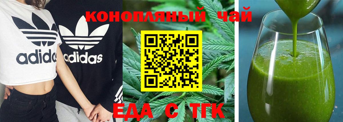 Canna-Cookies конопля  Вход с VPN  Сорочинск 