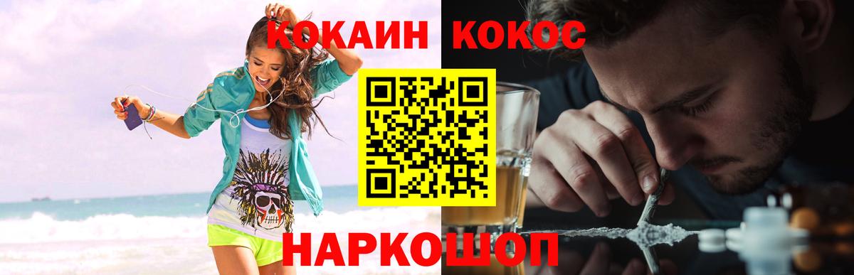 Кокаин 97% Сорочинск