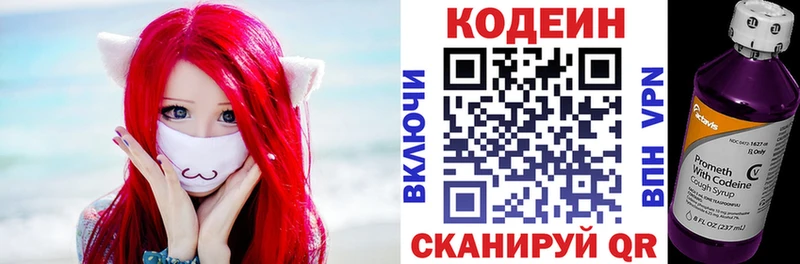 Кодеиновый сироп Lean напиток Lean (лин)  это как зайти  Сорочинск 