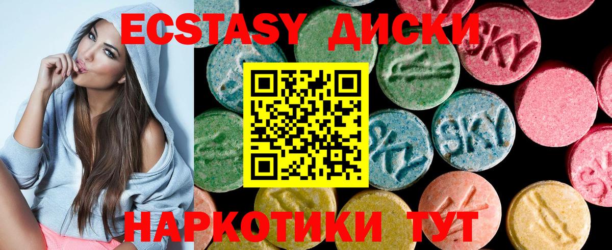 ЭКСТАЗИ Philipp Plein  Вход с VPN  ЭКСТАЗИ  ЭКСТАЗИ 280 MDMA  Сорочинск 