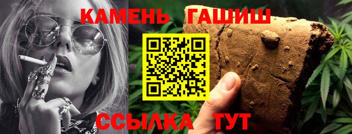 Сорочинск  ГАШИШ ice o lator  ГАШ ice o lator  ГАШ  Вход с VPN 