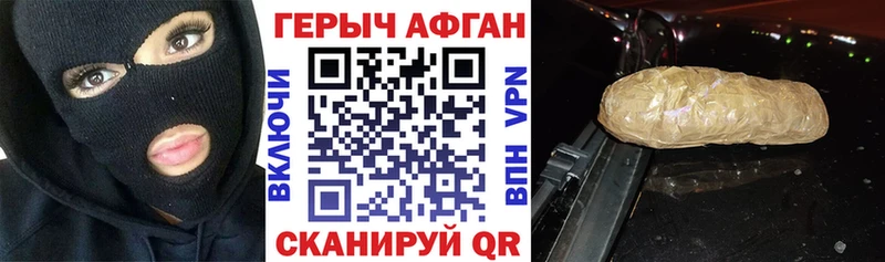 где найти наркотики  Сорочинск  ГЕРОИН афганец 