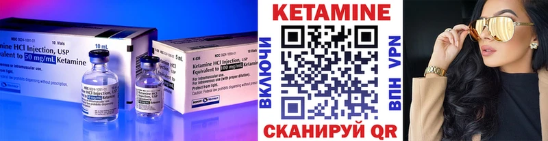 маркетплейс Telegram  Сорочинск  КЕТАМИН VHQ 