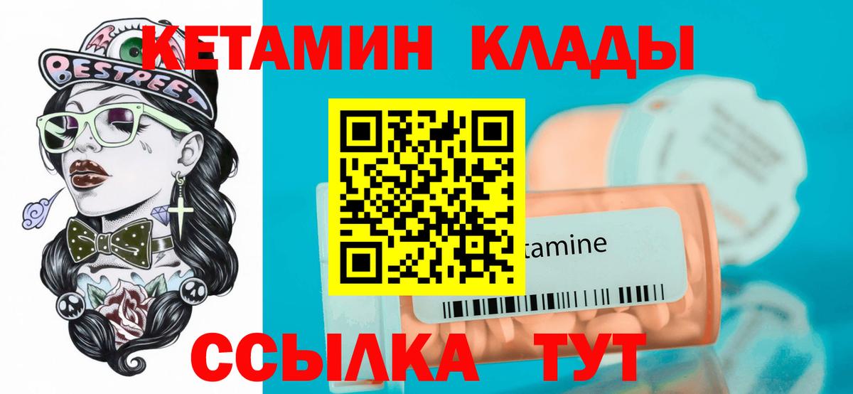 Сорочинск  КЕТАМИН ketamine  Вход с VPN  Кетамин ketamine 
