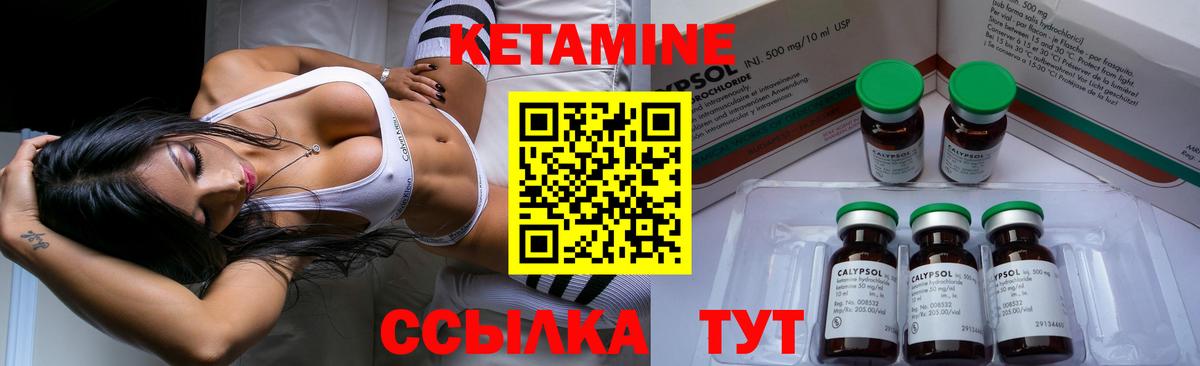 КЕТАМИН VHQ Сорочинск