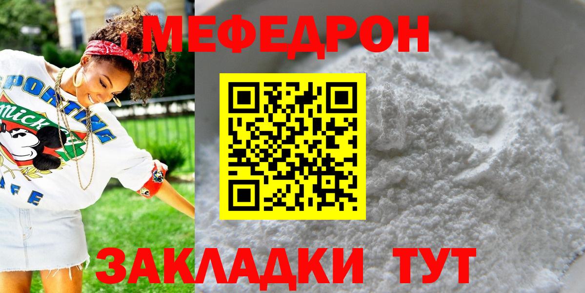 Меф мяу мяу кристаллы Сорочинск
