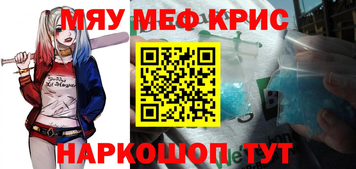 Сорочинск  Мефедрон мяу мяу  МЕФ  Вход с VPN  Меф 4 MMC 