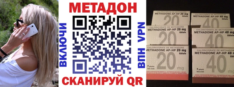 Метадон VHQ  Сорочинск 