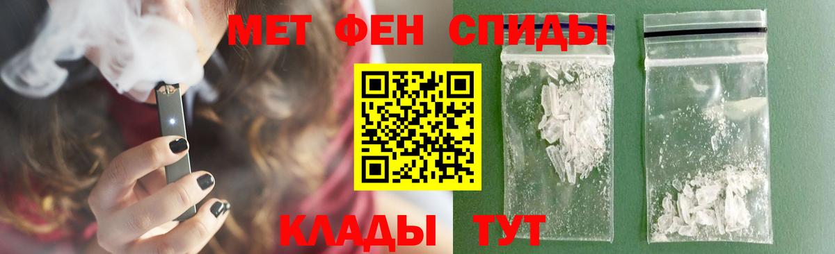 МЕТАМФЕТАМИН пудра  Вход с VPN  МЕТАМФЕТАМИН  Сорочинск 