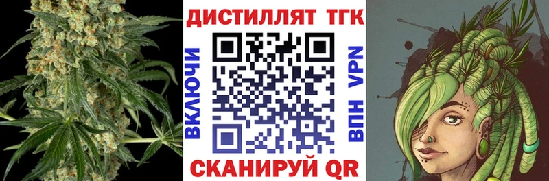Дистиллят ТГК жижа  как найти закладки  Сорочинск 