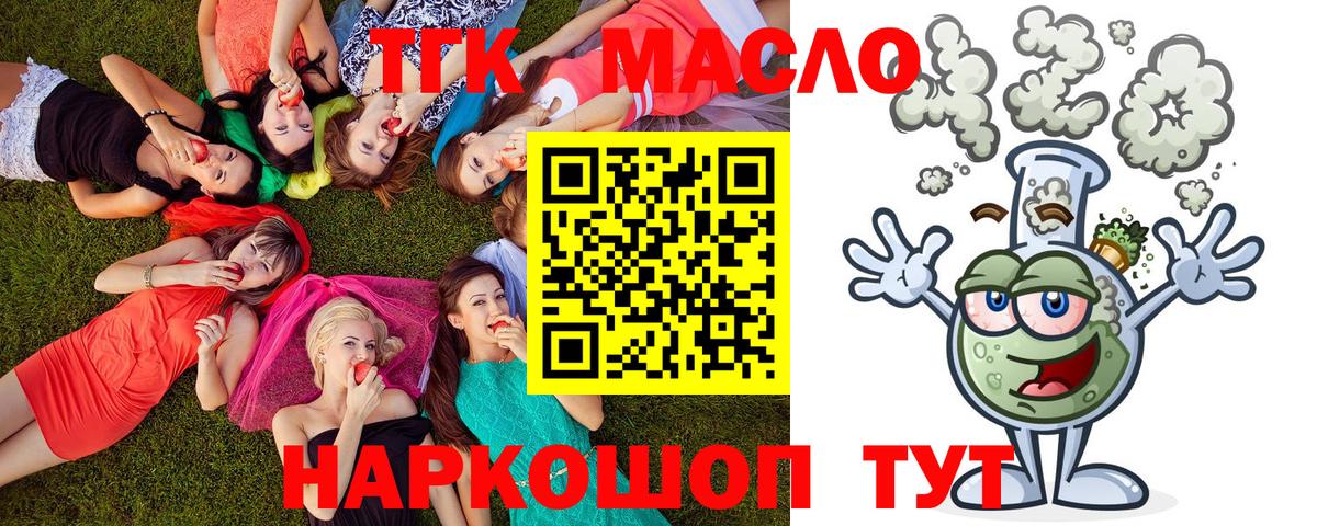 Дистиллят ТГК вейп с тгк Сорочинск